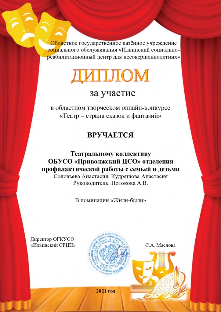 Диплом Приволжск_page-0001.jpg